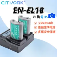 在飛比找蝦皮商城精選優惠-🔰EN-EL18 ENEL18 相機電池 ENEL18D N