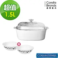 在飛比找Yahoo奇摩購物中心優惠-【美國康寧】CORELLE 1.5L方型康寧鍋(純白)