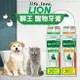 【PETMART】 LION 獅王 親親寵物牙膏 雞肉風味/綠葉清香 貓狗適用