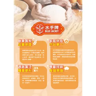 【聯華製粉】水手牌法國麵包粉/1kg《法國麵包、歐包專用麵粉Baguette Flour》