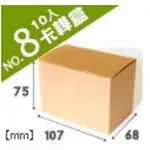 ☆╮JESSICE 雜貨小鋪╭☆ 牛皮 無印 紙盒 NO.08：寬107高75深68MM 【10入/包】$65