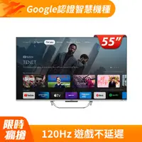 在飛比找PChome24h購物優惠-Haier 海爾55型QLED Google TV智能連網液