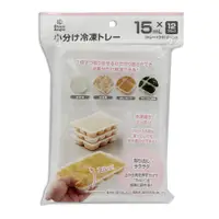 在飛比找松果購物優惠-西松屋 副食品分格冷凍盒 15ml*12格-2組 (6.8折