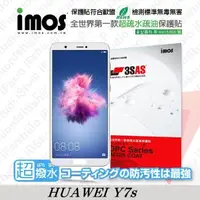 在飛比找松果購物優惠-【愛瘋潮】華為 HUAWEI Y7s iMOS 3SAS 防