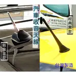 FOCUS MAZDA SOLIO SWIFT WISH 天線 車頂天線 通用