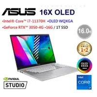 在飛比找蝦皮購物優惠-ASUS Vivobook Pro 16X OLED N76