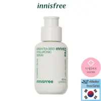 在飛比找蝦皮購物優惠-[Innisfree] 新綠茶籽透明質酸精華 New Gre