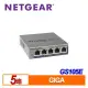 (聊聊享優惠) NETGEAR GS105E 5埠Giga簡易網管型交換器(台灣本島免運費)