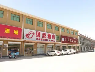 貝殼保定市雄縣阪東酒店Shell Baodong Xiongxian Bandong Hotel