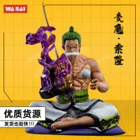 在飛比找蝦皮購物優惠-ONE PIECE 海賊王炎魔三千索隆坐姿手辦動漫公仔車用機