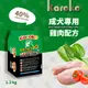 『送贈品』KAROKO 渴樂果雞肉成犬飼料1.2kg 一般成犬、賽級犬、家庭犬皆可