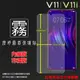 霧面螢幕保護貼 vivo V11 / V11i 1806 保護貼 軟性 霧貼 霧面貼 磨砂 防指紋 保護膜 手機膜