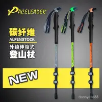 在飛比找蝦皮購物優惠-折疊登山杖 折疊登山杖 登山杖 伸縮登山杖 登山露營健走杖 