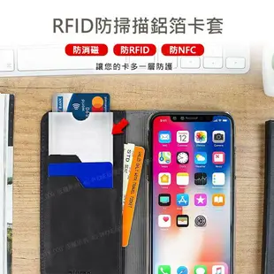 【歐比康】 RFID防掃描鋁箔卡套 鋁箔防消磁卡套 RFID屏蔽袋 防盜刷卡套 銀行卡套 證件卡套 防盜刷 防掃描