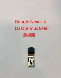 在飛比找Yahoo!奇摩拍賣優惠-＊電池達人＊全新現貨 Google Nexus 4 LG E