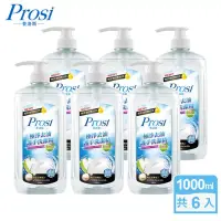 在飛比找博客來優惠-【Prosi普洛斯】極淨去油護手洗潔精1000mlx6入(綠