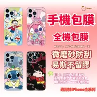 在飛比找蝦皮購物優惠-卡通 手機包膜 動漫 iPhone 背貼 適用於 iPhon