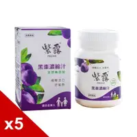 在飛比找ETMall東森購物網優惠-【綠寶】紫露黑棗濃縮汁5罐組(330g/罐)