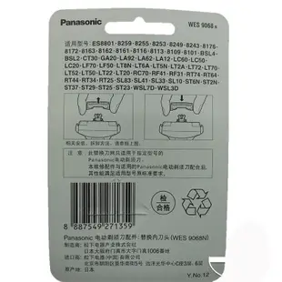 100％原廠Panasoni 國際牌刮鬍刀刀頭 WES9068 ES-RT25 RT34 RT44 RT64 RT74 ST2N