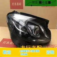 在飛比找蝦皮購物優惠-賓士E級 W212 E200大燈 W213 E260 E30