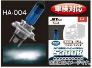 Halogen bulb H4 24V 145W / 145W class white 528094