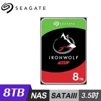 在飛比找PChome24h購物優惠-【Seagate】IronWolf 那嘶狼 8TB 3.5吋