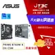 【代碼 MOM100 折$100】ASUS 華碩 PRIME B760M-K D4-CSM 1700腳位 M-ATX DDR4 主機板 B760 主板★(7-11滿299免運)