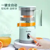 在飛比找蝦皮購物優惠-柳丁榨汁機 電動榨汁機 果汁器 ☸❉❃榨汁機汁渣分離全自動家