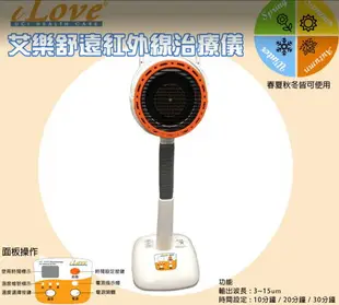 【遠紅外線】艾樂舒 遠紅外線治療儀 UC-9001 網路不販售來電優惠