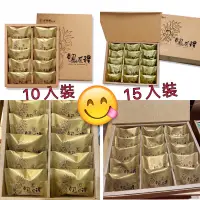 在飛比找蝦皮購物優惠-高雄伴手禮代購/方師傅土鳳梨酥(10入或15入)/鳳梨酥/中