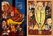 Customized steelbook case Kill Bill Volume 1