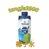 在飛比找蝦皮購物優惠-🇻🇳越南👍Vietcoco椰子水-330ml=Vietcoc