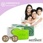 【MEDIMIX】印度綠寶石皇室藥草浴美肌皂/杜拜五星級帆船飯店指定/淺綠色10顆+深綠色10顆