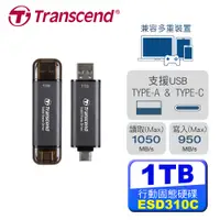 在飛比找誠品線上優惠-Transcend 創見 ESD310C 1T USB3.2