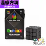 小丸號方塊屋【PHANTOM CUBE 】RUBIK'S CUBE 溫感魔術方塊 溫感魔方 變色魔方 官方 魯比克 美版