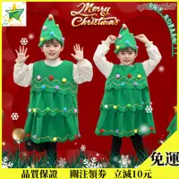 在飛比找蝦皮購物優惠-聖誕 聖誕節衣服兒童 兒童聖誕樹服裝兒童聖誕裝寶寶萬聖節聖誕
