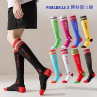 在飛比找momo購物網優惠-【Porabella】壓力襪小腿襪 健身襪 健行襪小腿壓力襪