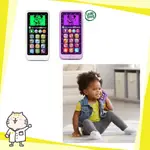 ⭐ LEAPFROG 跳跳蛙 炫光智慧小手機⭐ 早教玩具 潛能開發 兒童學習玩具 動作發展 英文玩具 教育玩具