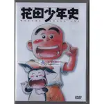 花田少年史 MOMO親子臺國語+日語雙語配音 8張DVD盒裝完整25集 熱賣 懷舊動漫超好看