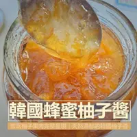 在飛比找蝦皮商城精選優惠-【冬天必喝暖呼呼柚子茶】韓國進口蜂蜜柚子醬｜1KG｜蜂蜜柚子