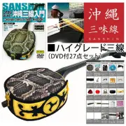 Ryukyu High Grade Beginner Support 27-Piece Set (Limited Edition) From Japan