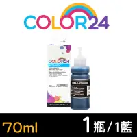 在飛比找momo購物網優惠-【Color24】for BROTHER 藍色 增量版 BT