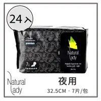 在飛比找i郵購優惠-[箱購]Natural Lady 漢方草本衛生棉-夜用32.