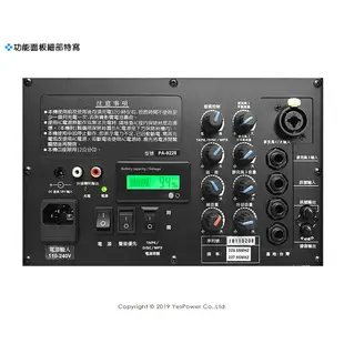 PA-9228NB UR Sound 75W 雙頻道無線擴音機(PA-9223N升級款)/UHF固定頻道