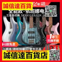 在飛比找露天拍賣優惠-(可開發票)Ibanez依班娜貝斯SR300E/EB/EDX