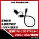 U3-CAC01 Type-C To Type-A/C USB3.1 Gen2 高速傳輸線 30CM