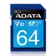 ADATA威剛Premier SDXC UHS-I U1 64G記憶卡