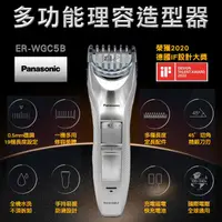 在飛比找蝦皮購物優惠-Panasonic 國際牌理髮器2023年最新款 電動刮鬍刀