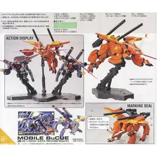 【鋼普拉】現貨 BANDAI 鋼彈SEED HG 1/144 R11 LaGOWE 拉寇 可變形坦克