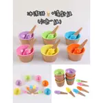 甜點教具 冰淇淋碗（六色ㄧ組）甜點教具 甜點碗 冰淇淋碗 顏色配對 甜點配件 甜點素材
